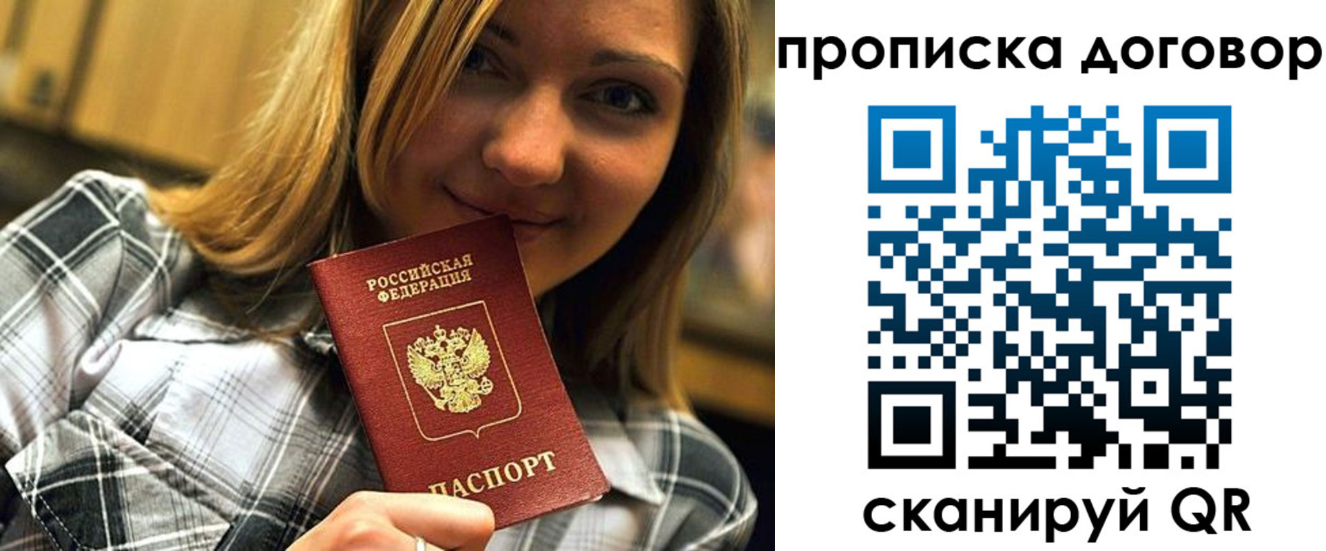 прописка гарантия в Якутии