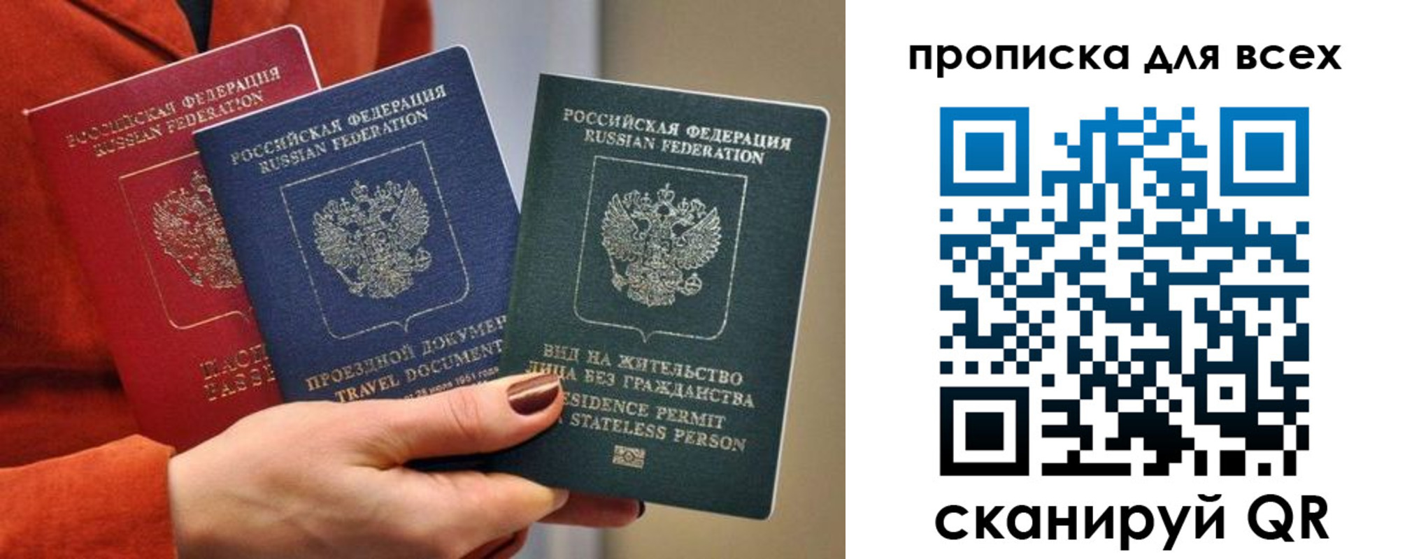 временная регистрация для школы в Якутии