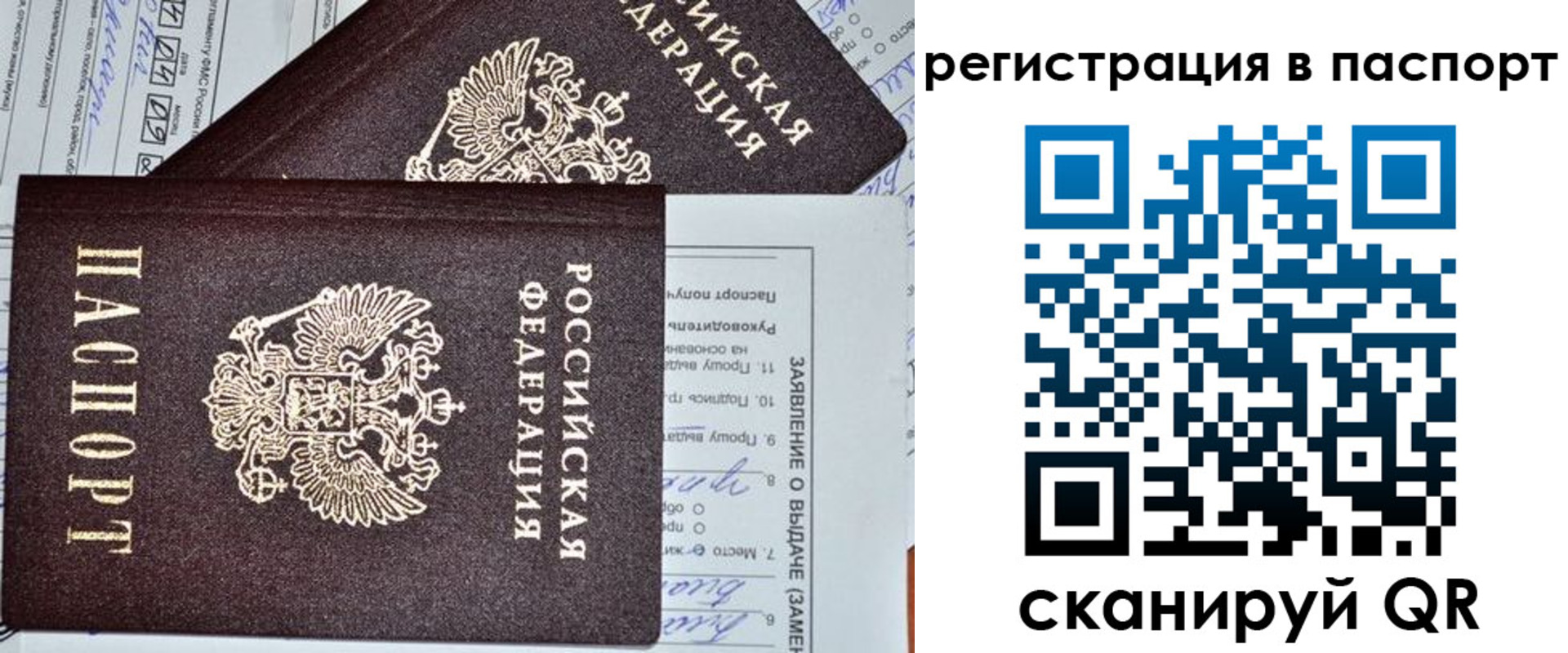 прописка законно в Якутии