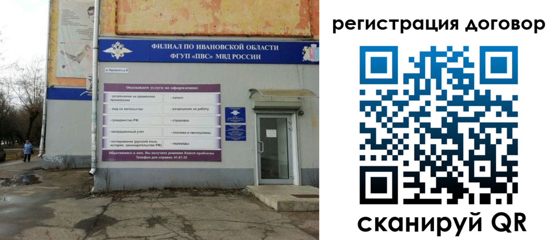прописка паспорт в Якутии