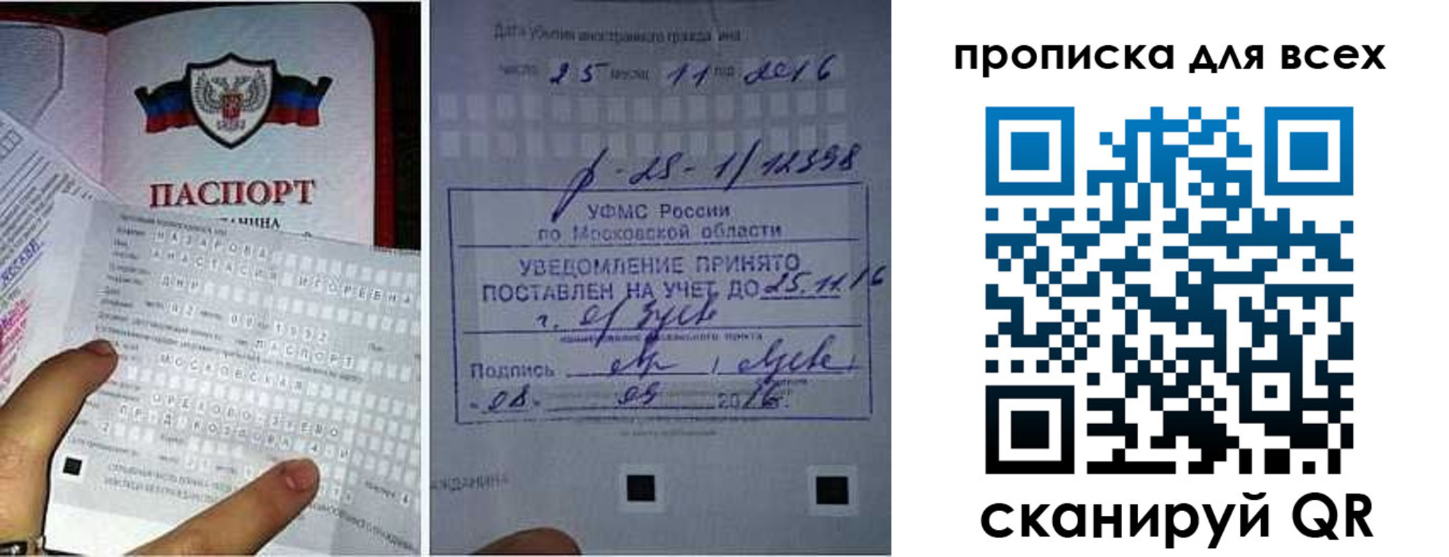 временная регистрация в квартире в Якутии