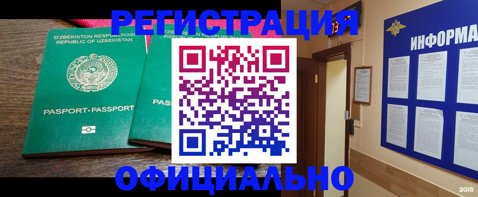 прописка для кредита в Якутии