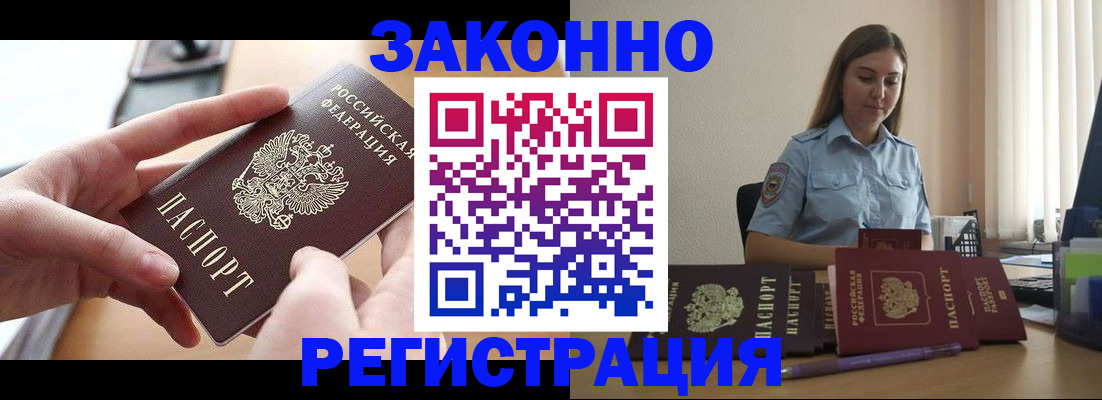 временная регистрация в квартире в Якутии