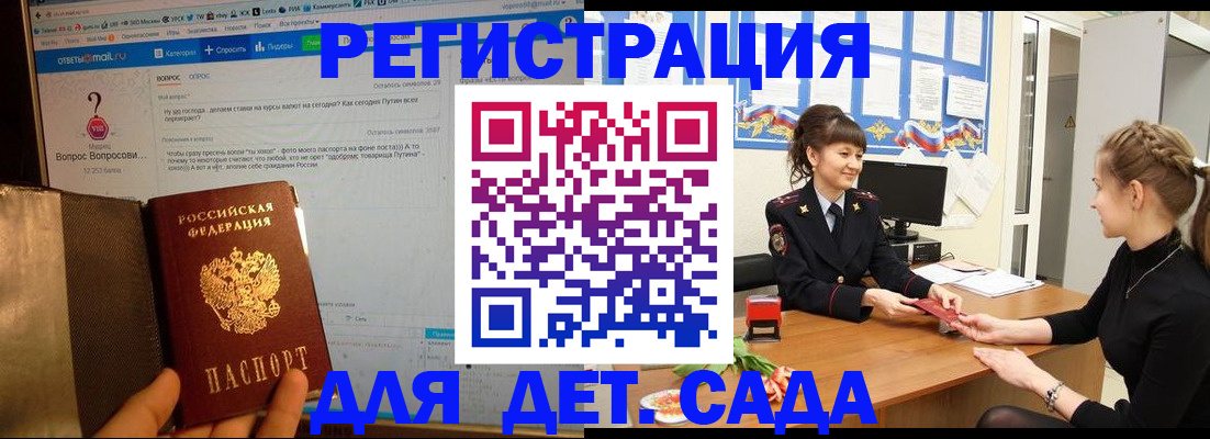 временная регистрация недорого в Якутии